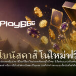 How to Get a New Free Casino Bonus in Thailand