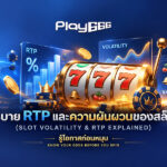RTP and volatility decide how a slot actually plays — here's what both mean and how to use them.