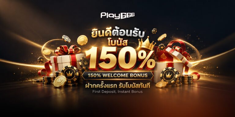 A breakdown of Play666's first deposit match bonus for new players in Thailand.