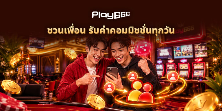 Invite a friend, both of you can earn. Here's how Play666's referral bonus works for Thai players.