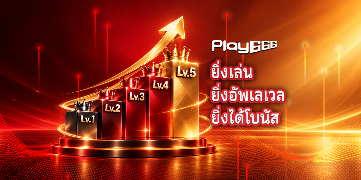 Every VIP tier at Play666 unlocks a bigger weekly bonus. Here's what climbing the ladder actually gets you.