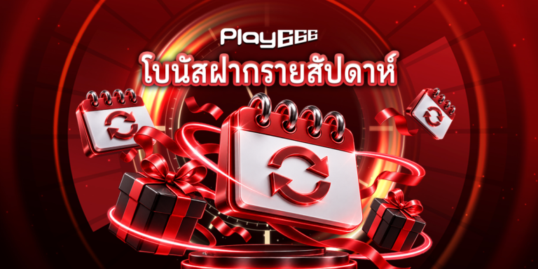 Not every casino bonus needs a special occasion — Play666 runs one every single week. Here's how it works.