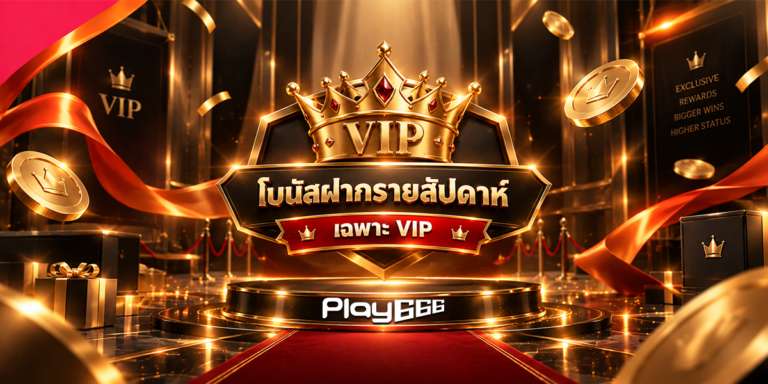 VIP status at Play666 comes with its own weekly deposit bonus — here's how the tiers break down and what you're entitled to.